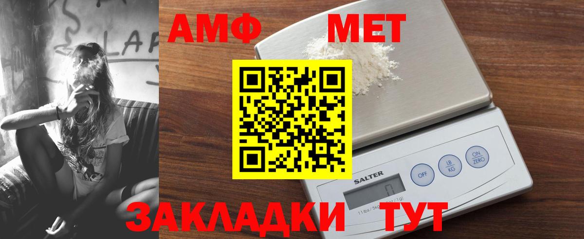 Сорочинск  Amphetamine Розовый  Amphetamine  Вход с VPN 