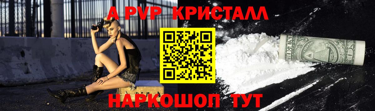 А ПВП мука  Альфа ПВП мука  Сорочинск  APVP Соль  Вход с VPN 