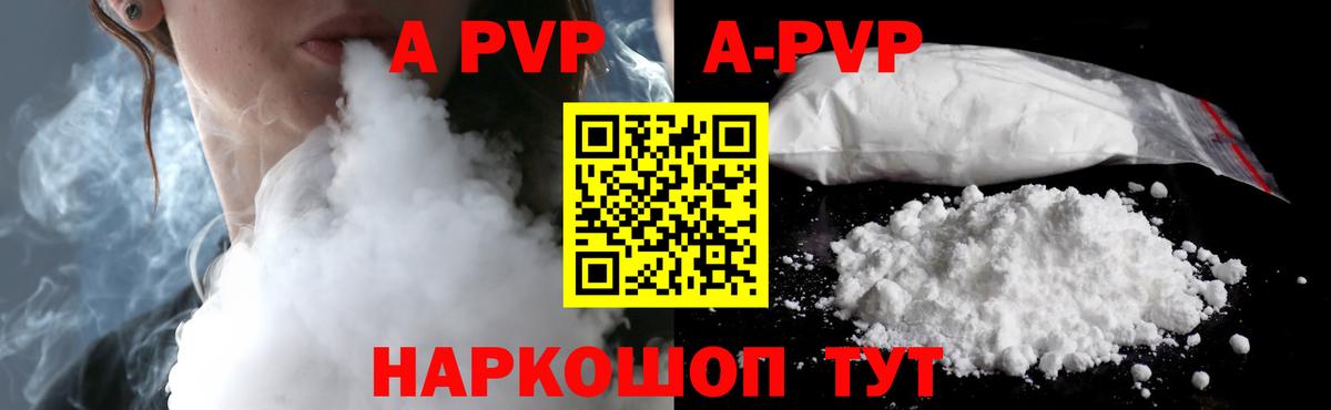 Alpha PVP мука Сорочинск