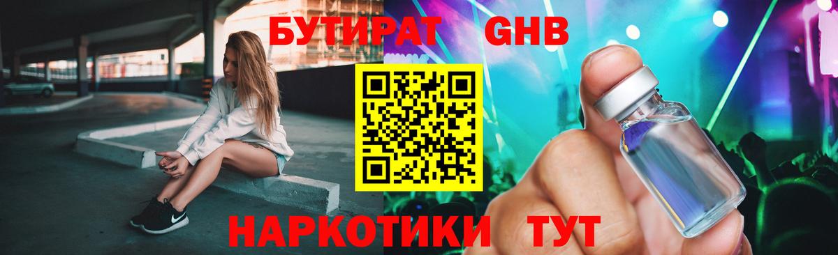 Бутират оксана  Вход с VPN  Сорочинск 