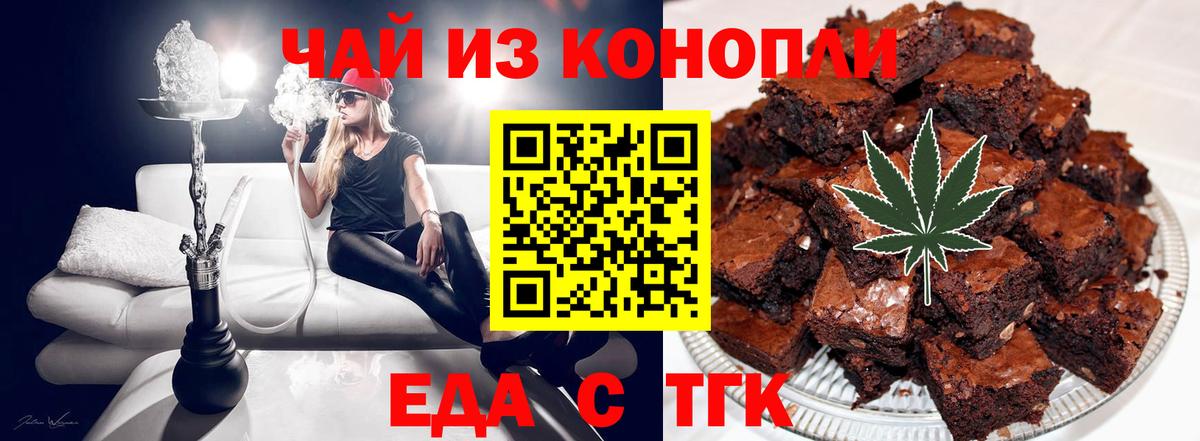 Сорочинск  Печенье с ТГК марихуана  Вход с VPN 