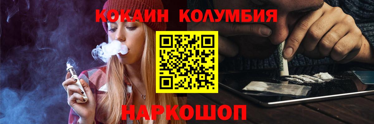 Сорочинск  КОКАИН Fish Scale  Вход с VPN  КОКАИН 97% 