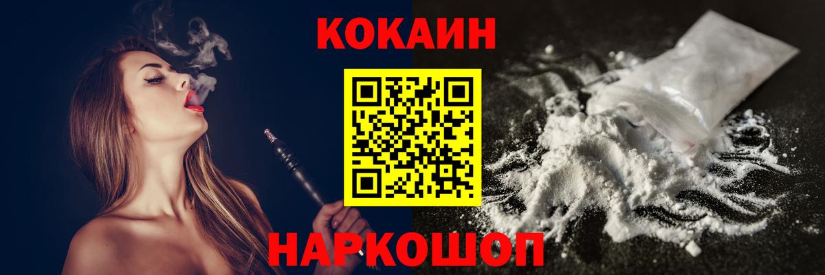 Cocaine 97% Сорочинск