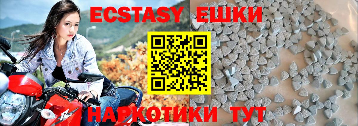 Ecstasy 99% Сорочинск