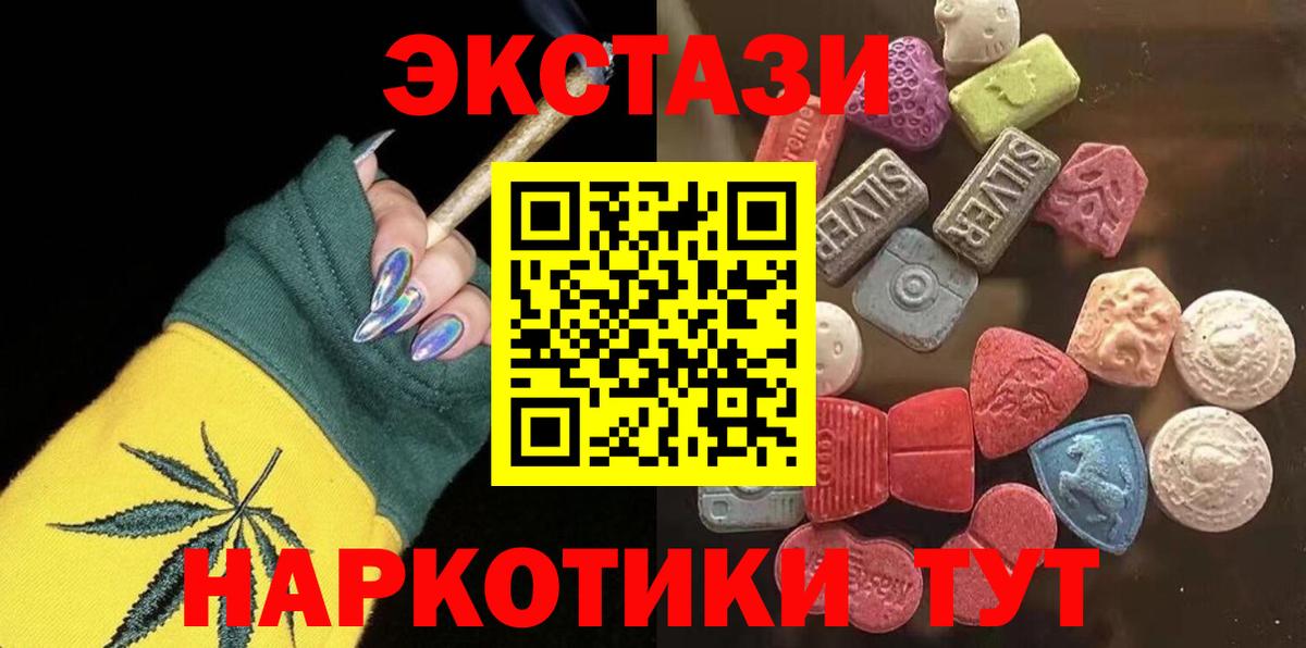 Сорочинск  ЭКСТАЗИ Punisher  купить закладку  Вход с VPN  Ecstasy MDMA 