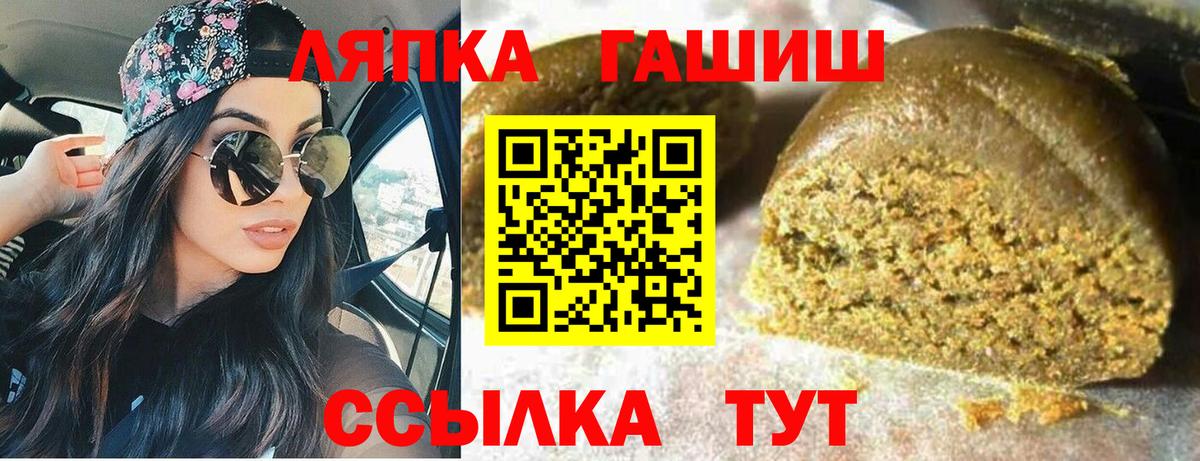 ГАШ ice o lator  ГАШ VHQ  Вход с VPN  Сорочинск 