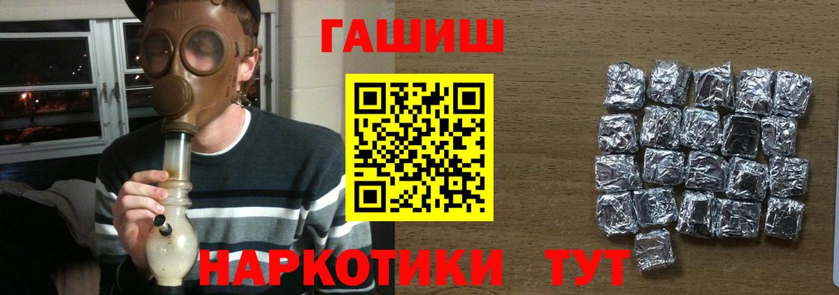 Гашиш убойный Сорочинск