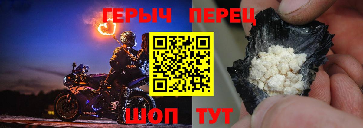 Сорочинск  Героин герыч  Вход с VPN 