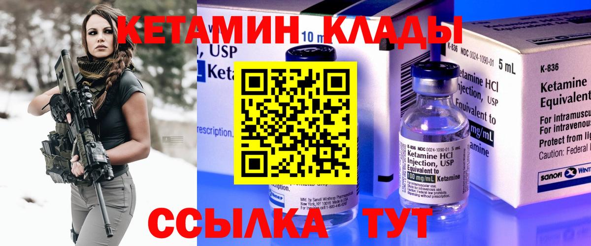 Сорочинск  Кетамин VHQ  Вход с VPN 