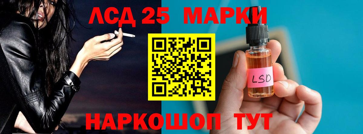 Лсд 25 экстази  LSD-25 экстази кислота  Вход с VPN  МЕГА ONION  Сорочинск 