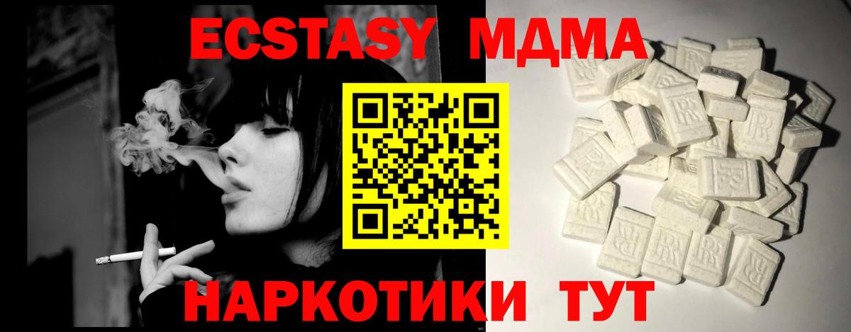 МДМА VHQ  Вход с VPN  MDMA молли  MDMA  Сорочинск 