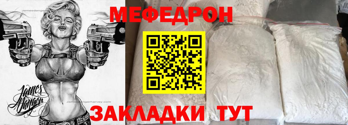МЯУ-МЯУ  Меф мяу мяу  Вход с VPN  Сорочинск  Мефедрон мука  Мефедрон 