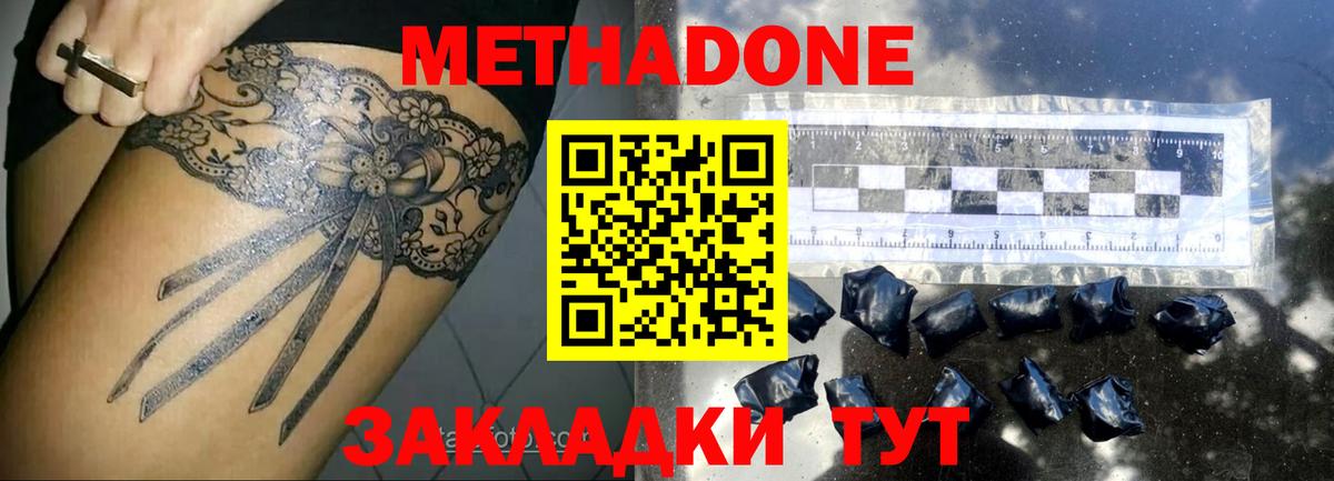 Метадон VHQ  Вход с VPN  нарко площадка клад  Метадон белоснежный  Сорочинск 