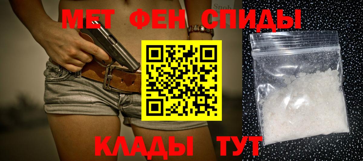 Метамфетамин Methamphetamine  МЕТАМФЕТАМИН  Сорочинск  Вход с VPN 
