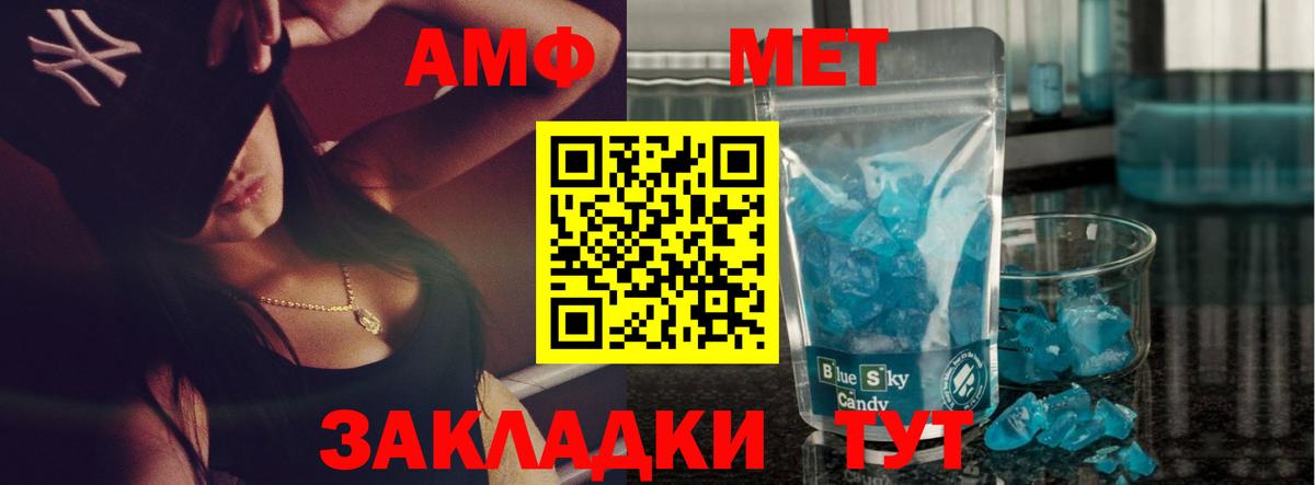 Метамфетамин мет Сорочинск