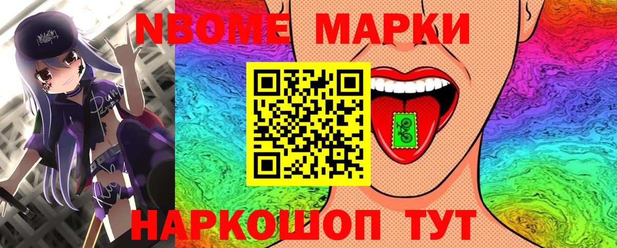 Сорочинск  Марки 25I-NBOMe 1,5мг  Вход с VPN 